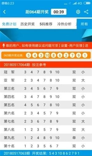新奥门管家免费资料大全,全面释义解释落实