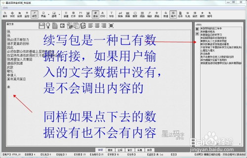 澳门六开奖历史记录软件特色,全面释义解释落实