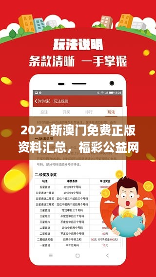2025澳门精准正版资料免费大全,全面释义解释落实