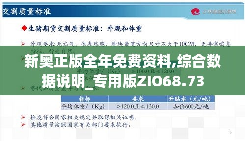 新奥天天免费资料公开,全面释义解释落实