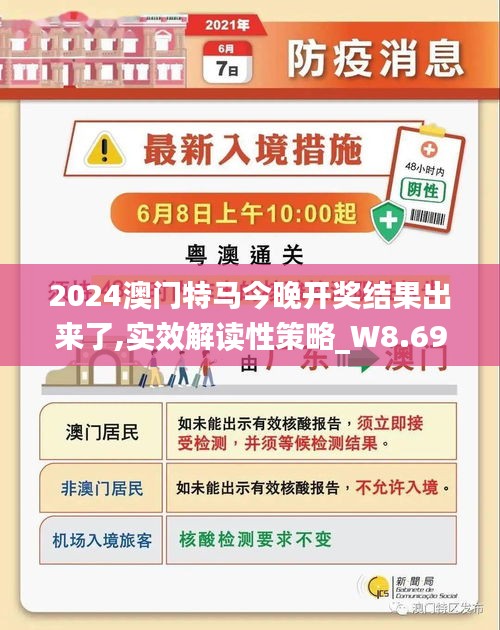 今期新澳门必须出特,全面释义解释落实