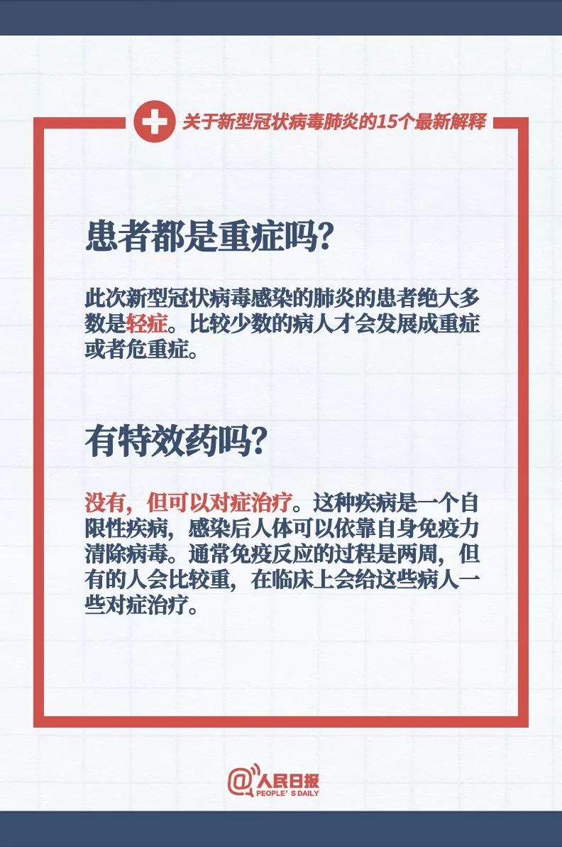 新澳最新最快资料新澳85期,全面释义解释落实