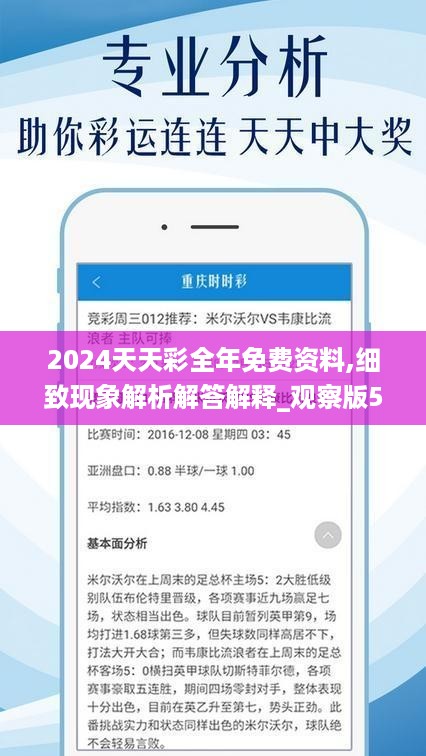2025年天天彩免费资料,全面释义解释落实