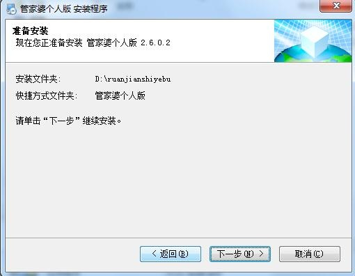 管家婆2025年正版资料大全,全面释义解释落实