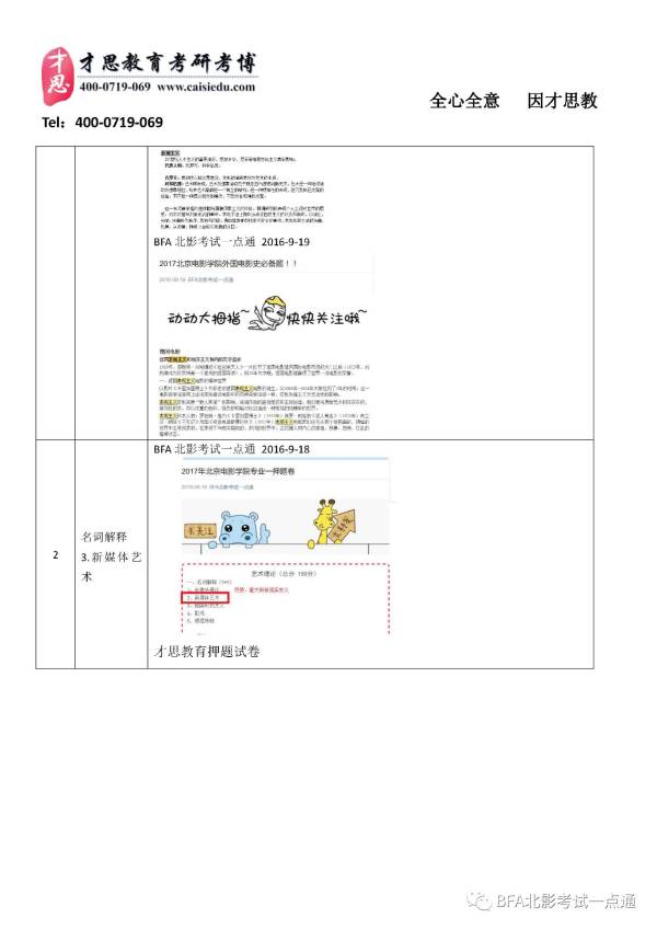 澳门内部资料独家泄露,全面释义解释落实