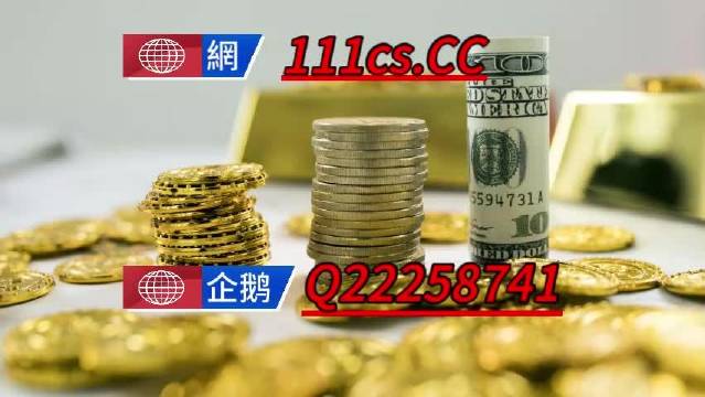 澳门王中王100%的资料三中三,全面释义解释落实