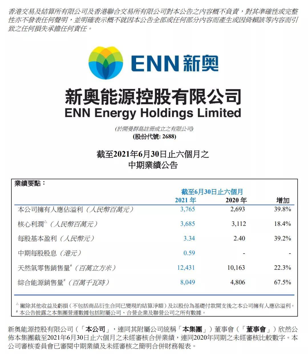 新奥4949论坛最新版本更新内容,全面释义解释落实