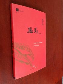 四不像正版资料凤凰,全面释义解释落实