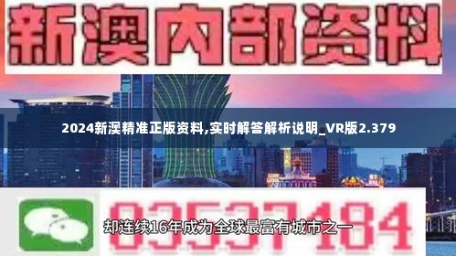 新澳2025大全正版免费资料,全面释义解释落实
