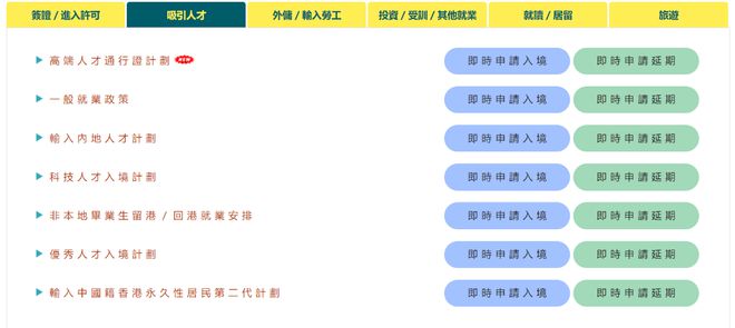 香港优才计划官网入口公布,全面释义解释落实