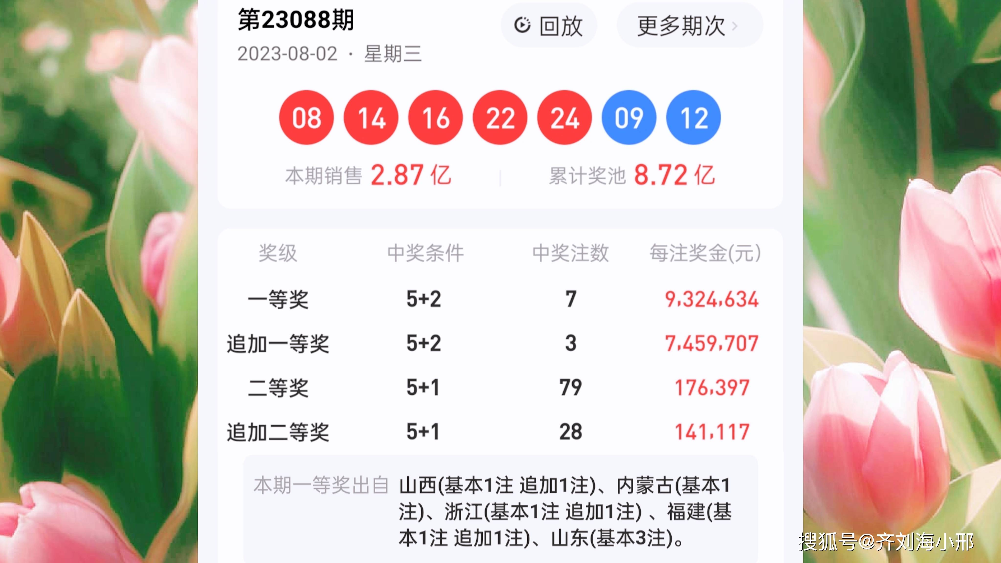 2025年新澳门六开今晚开奖直播,全面释义解释落实