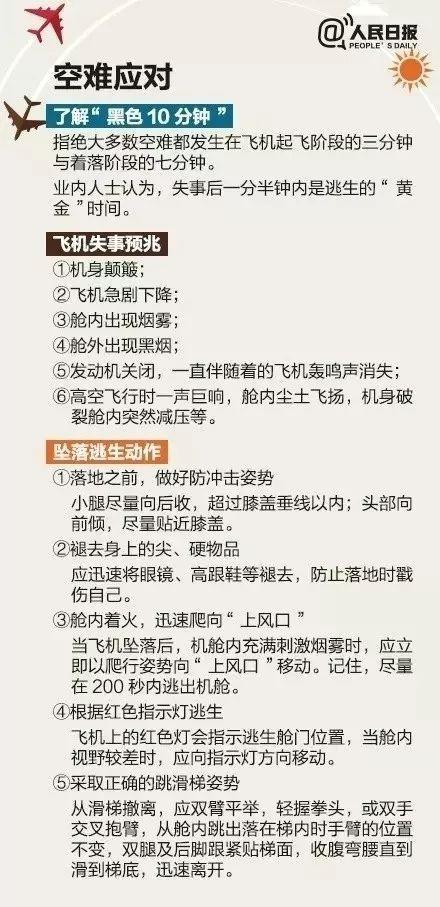 澳门六今晚开什么特马,全面释义解释落实