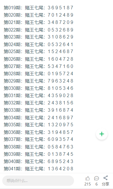 奥门天天开奖码结果2025澳门开奖记录4月9日,全面释义解释落实