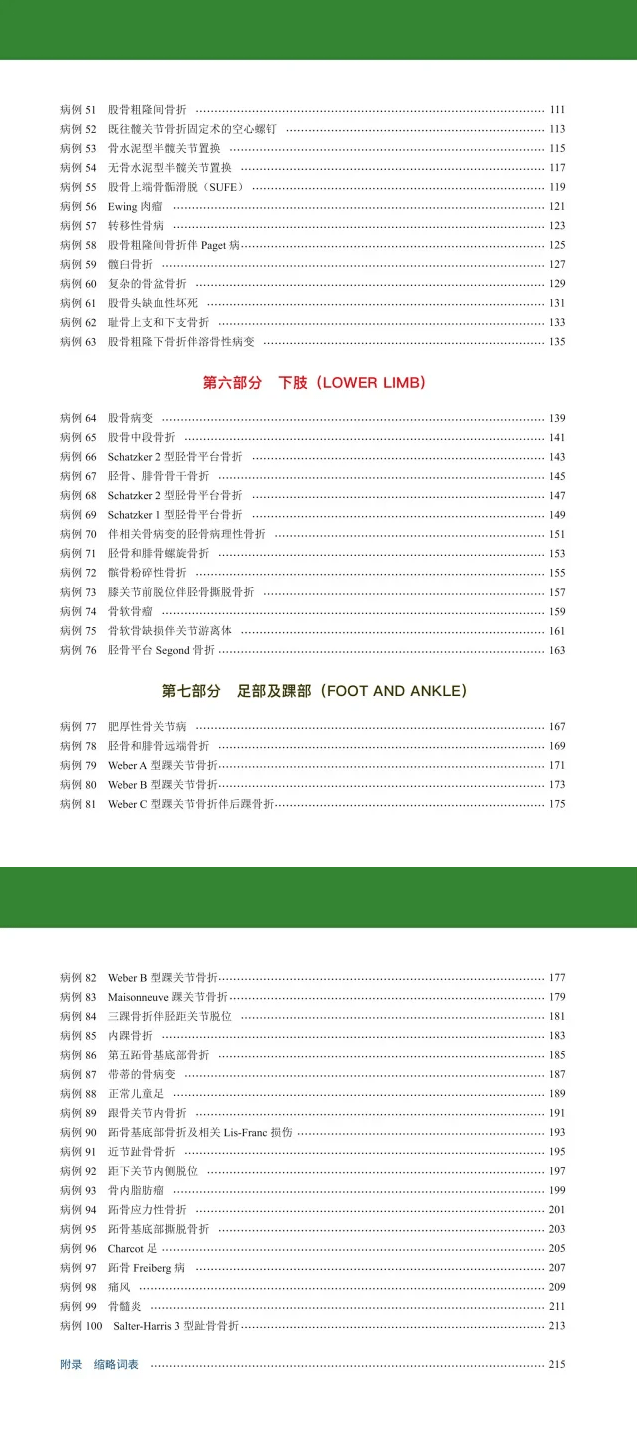 新奥门天天彩资料免费,全面释义解释落实
