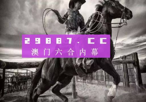 新澳门跑狗图,全面释义解释落实