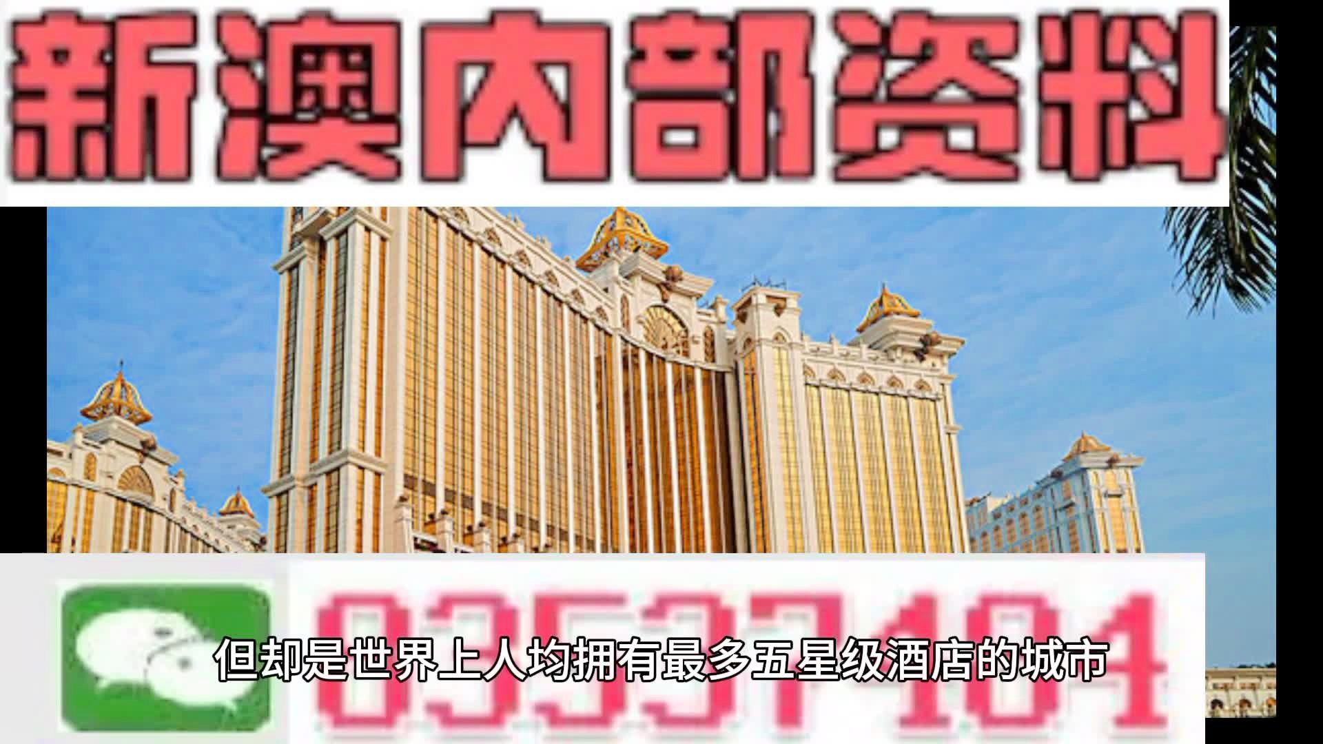 澳门高级内部vip资料,全面释义解释落实