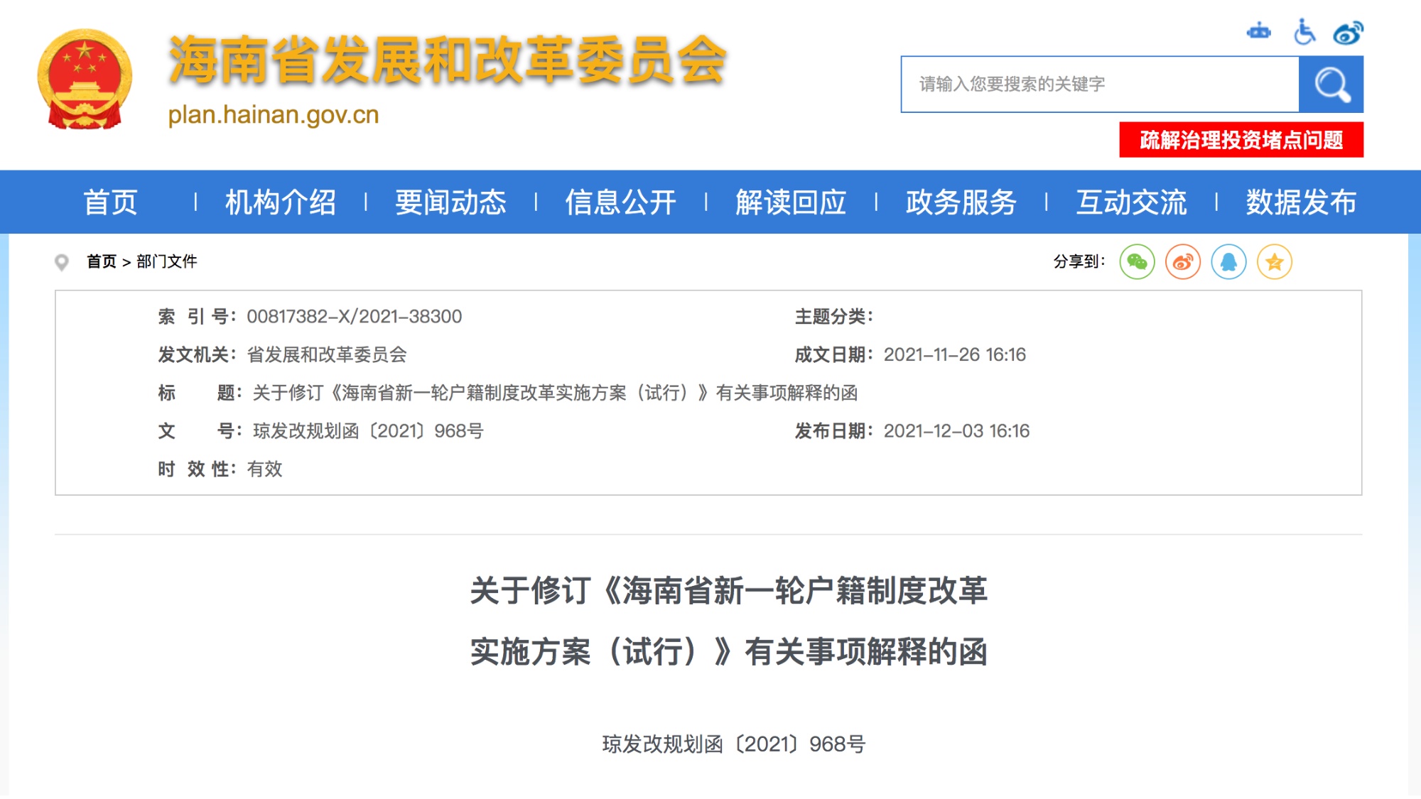 新澳门王中王王中王免费,全面释义解释落实