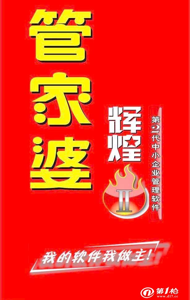 777788888管家婆中特,全面释义解释落实