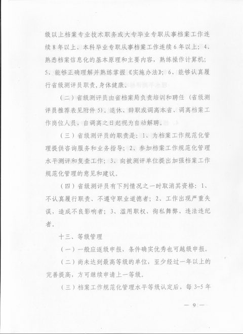 白小姐资料大全+正版资料白小姐奇缘四肖,全面释义解释落实