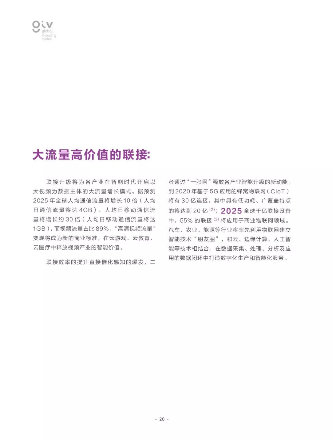 2025正版资料免费大全,全面释义解释落实