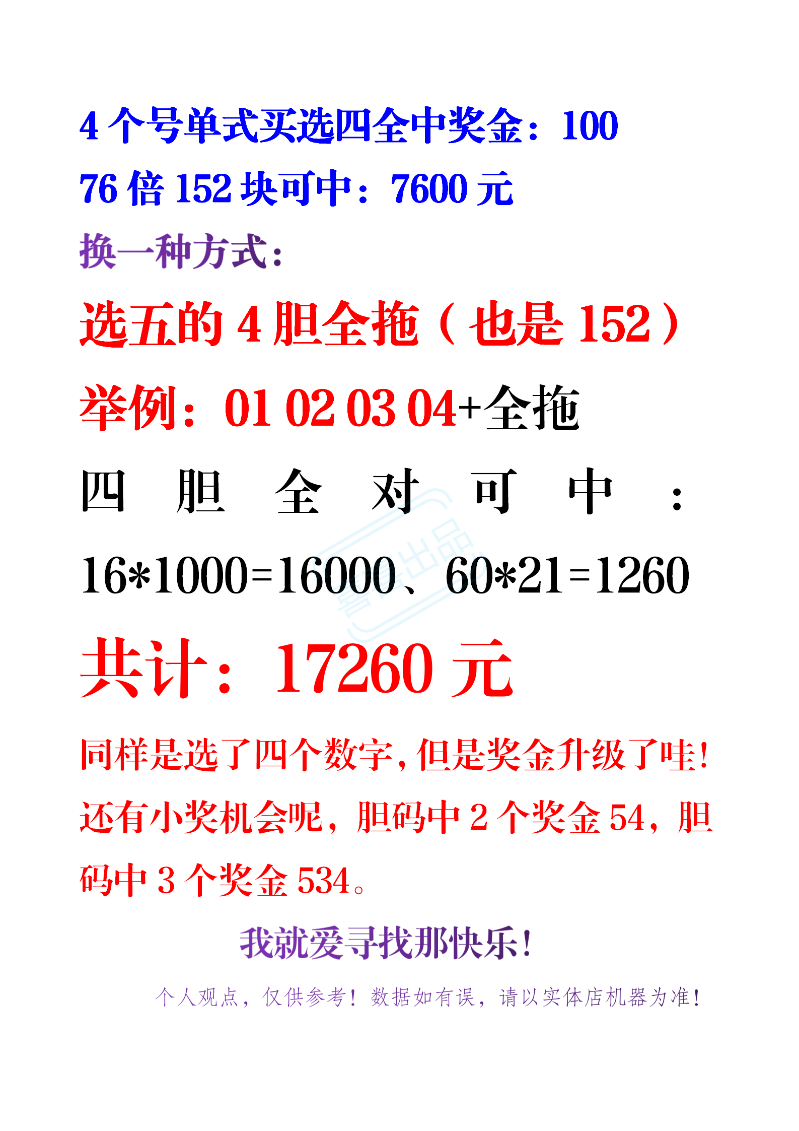 新奥天天免费资料单双中特,全面释义解释落实