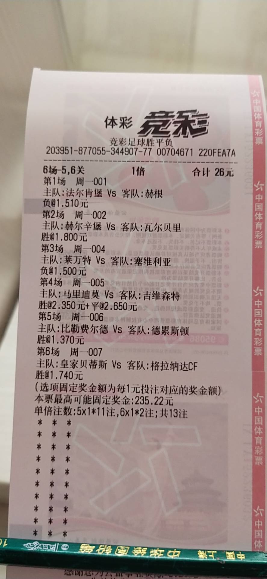 香港今晚开特马 开奖结果66期,全面释义解释落实
