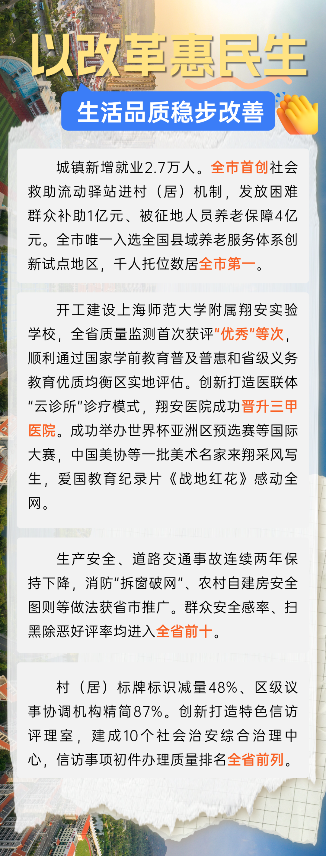 2025新浪正版免费资料,全面释义解释落实