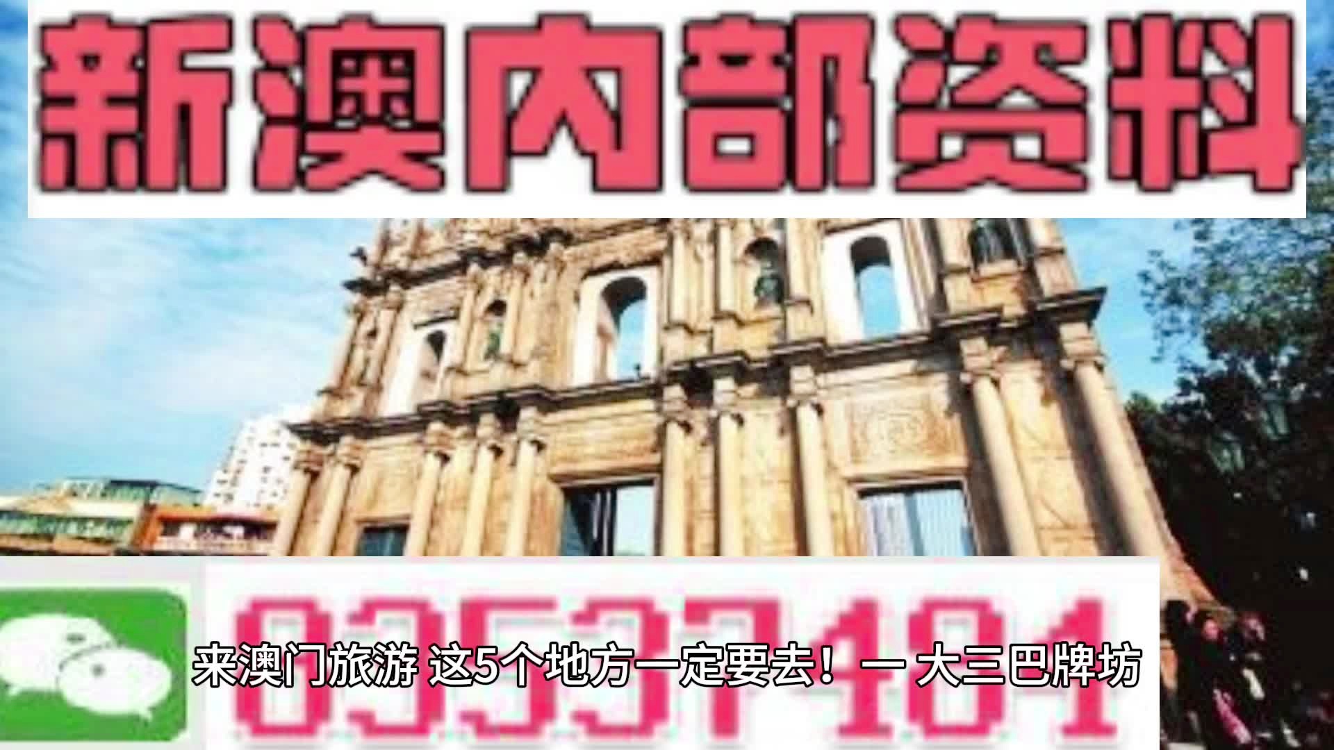 澳门今晚必开一肖期期,全面释义解释落实
