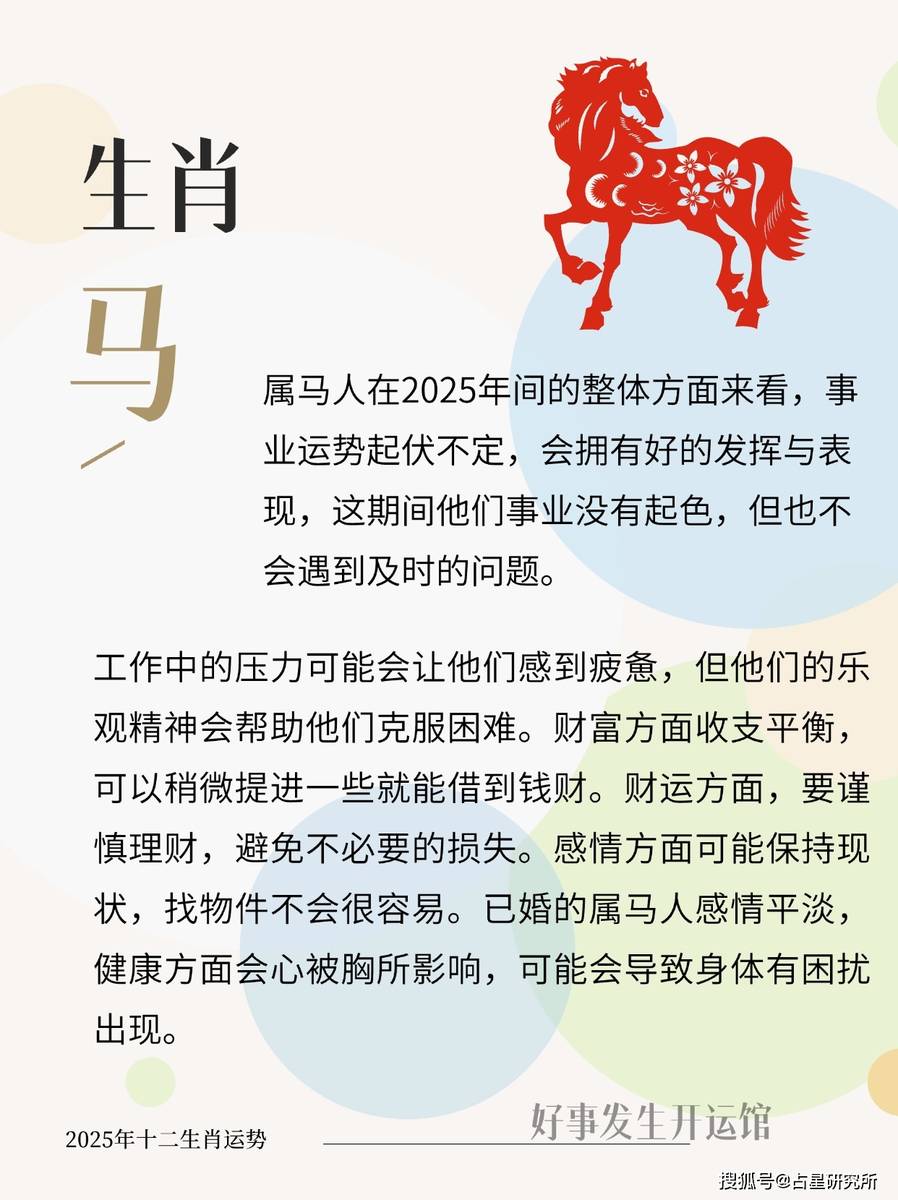 2025最新奥马免费资料生肖卡,全面释义解释落实