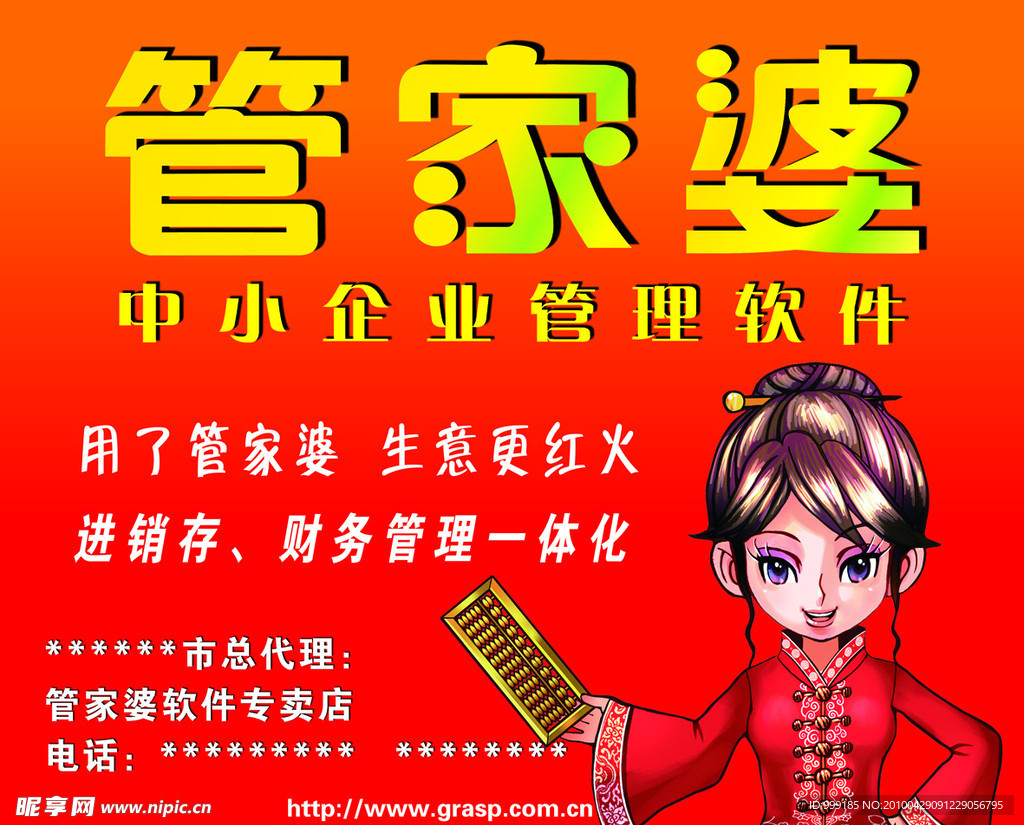 4887王中王管家婆客服电话,全面释义解释落实