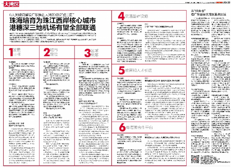 2025年澳门六今晚开奖结果,全面释义解释落实