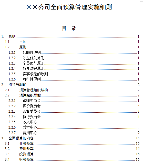 6335刘伯温免费资料大全,全面释义解释落实