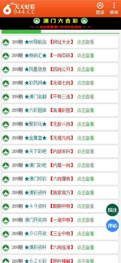 新澳天天彩免费资料大全查询,全面释义解释落实