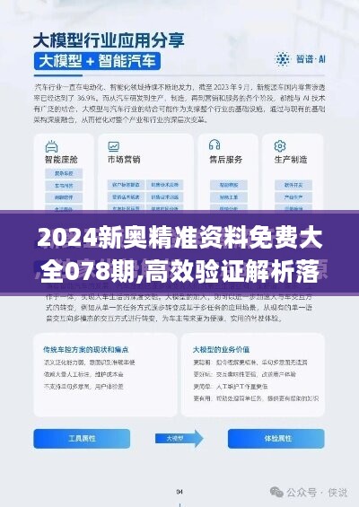 2025新奥精选免费资料,全面释义解释落实