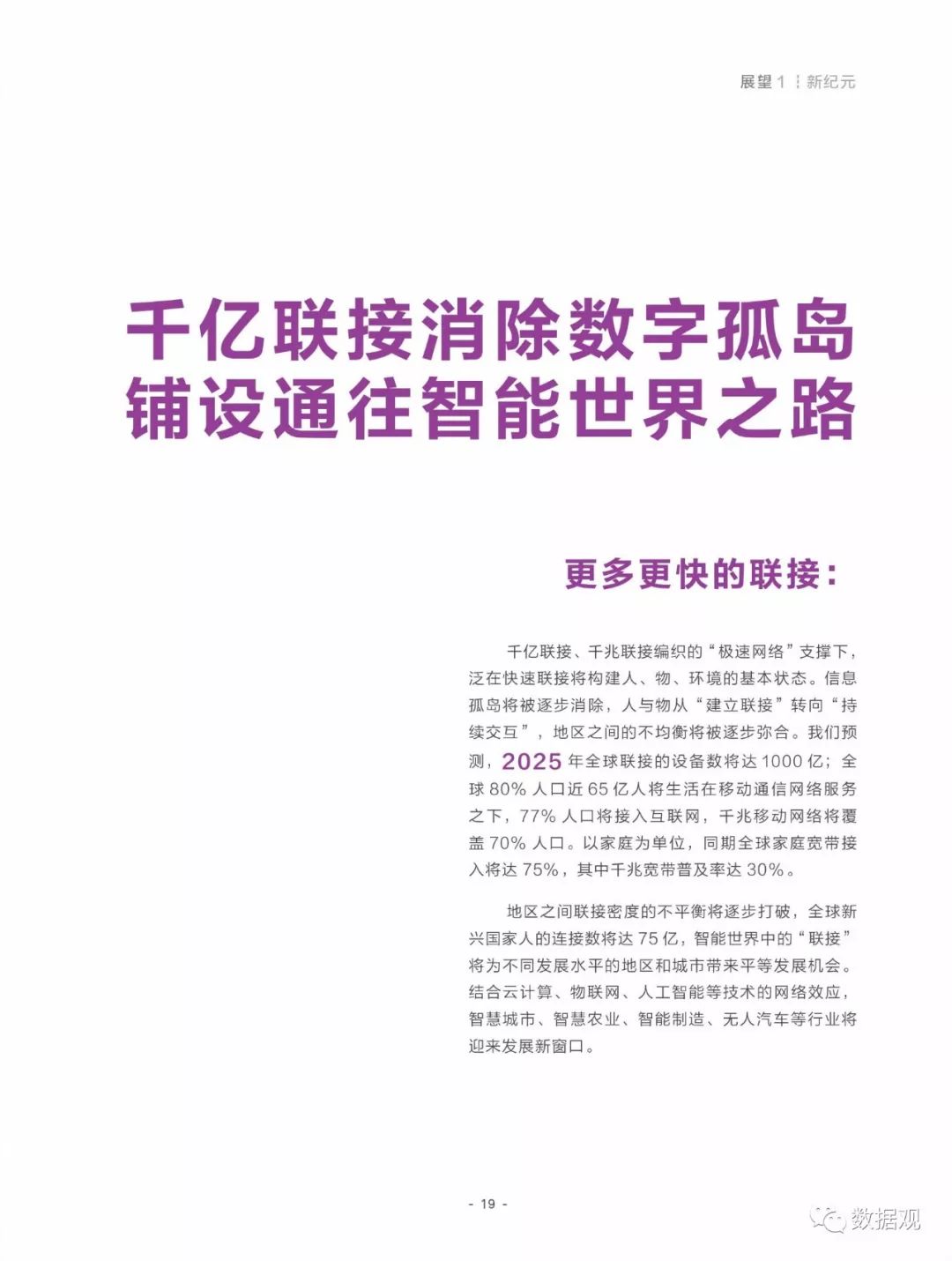 2025资料正版大全,全面释义解释落实