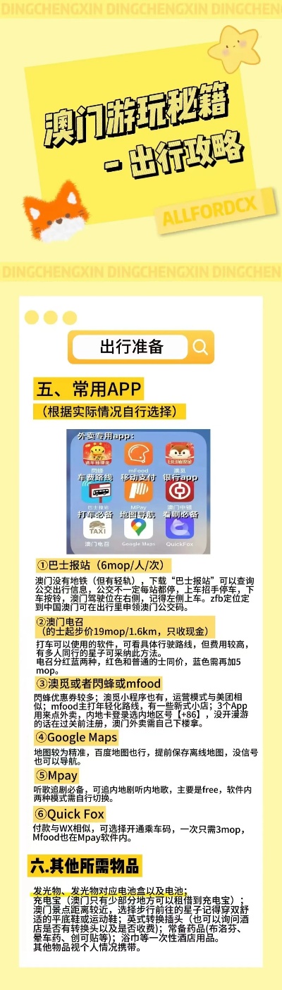 新澳今天最新兔费资料,全面释义解释落实