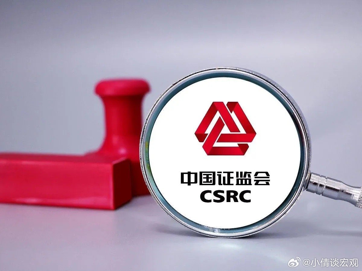 证监会a股t0最新消息