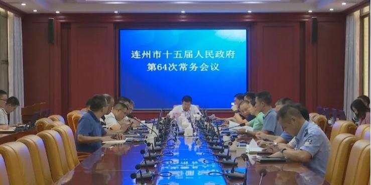 连州在售楼盘最新动态