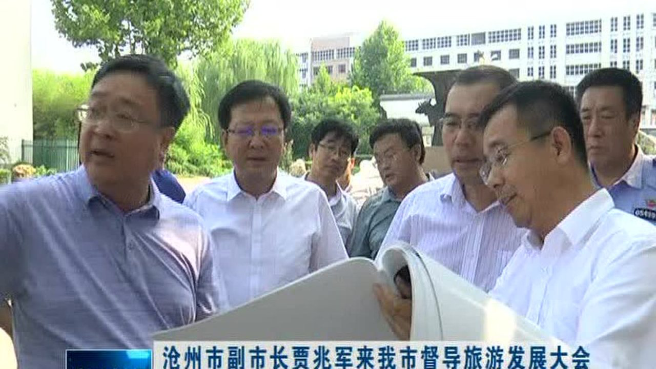海兴县贾兆军最新消息