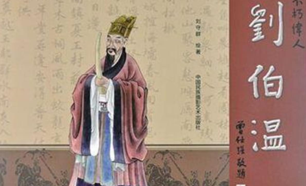 刘伯温资料全年免费大全,刘伯温资料全年免费大全，深度挖掘历史文化宝藏