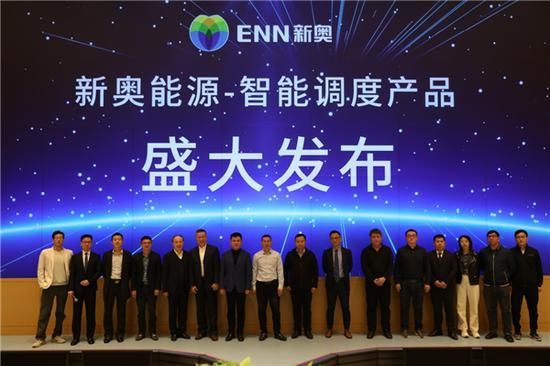 新奥今天晚上开什么,新奥集团今晚活动揭秘