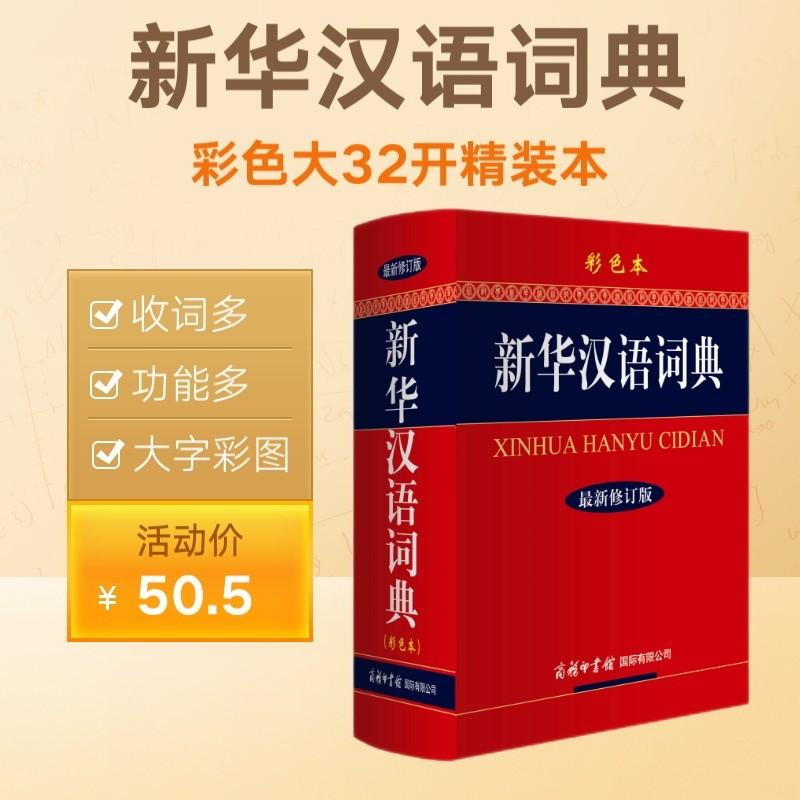澳门三肖三码精准100%新华字典,澳门三肖三码精准预测与新华字典的奇妙结合——探寻100%准确率背后的秘密