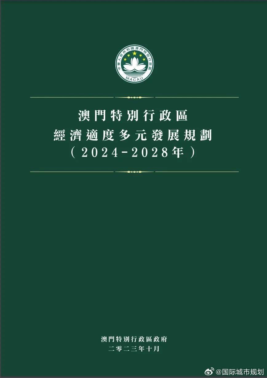 2025年的澳门全年资料,澳门全年资料展望，2025年的繁荣脉络