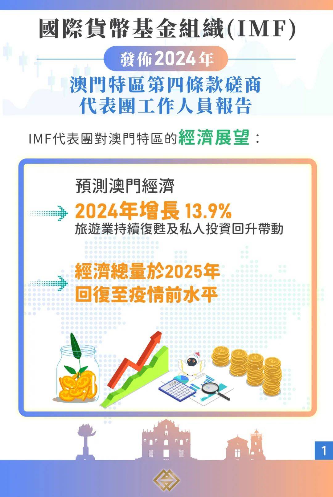 2025新澳精准,迈向精准未来，探索2025新澳精准之路