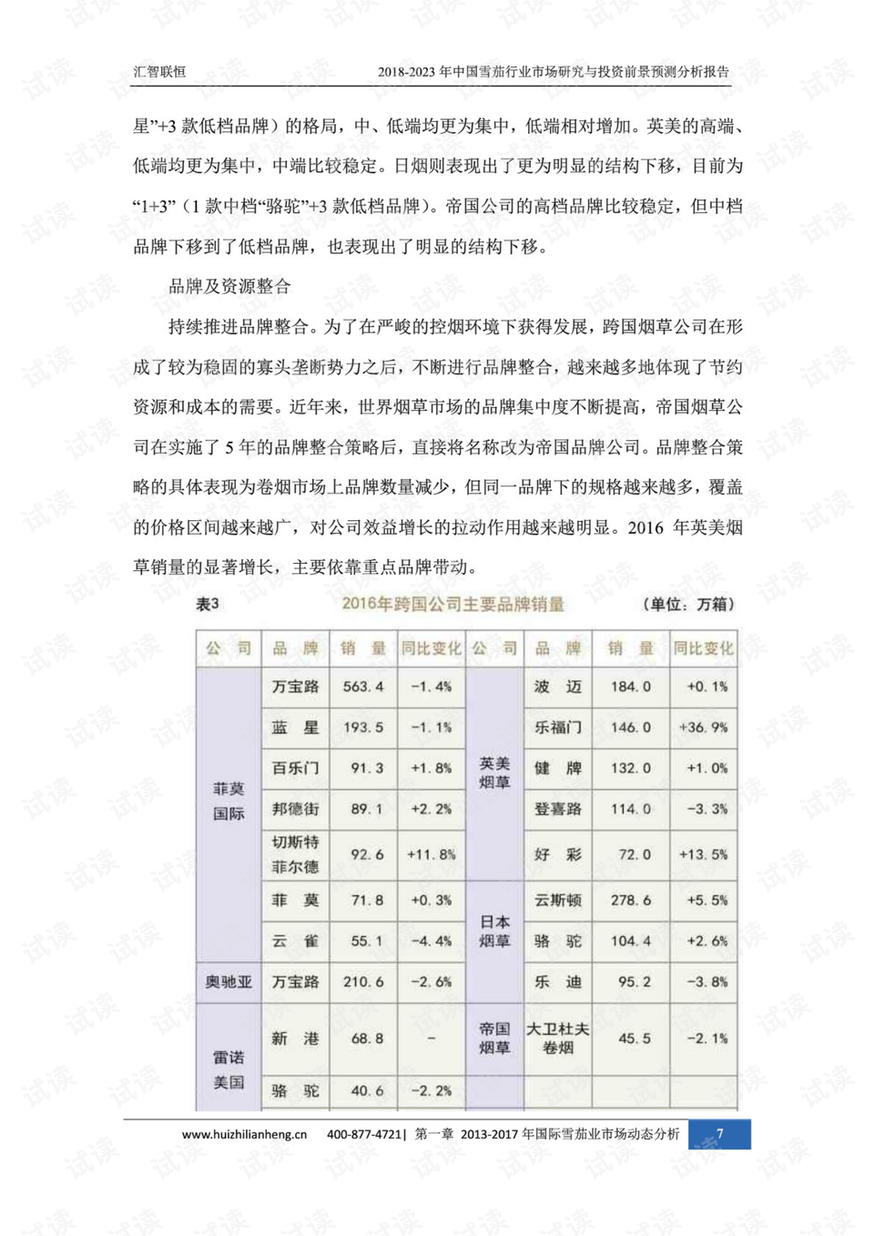 2025澳门精准跑狗图,澳门精准跑狗图，探索未来与预测趋势（2025展望）