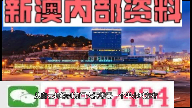 新澳门资料大全正版资料?,新澳门资料大全正版资料，深度解析与探索
