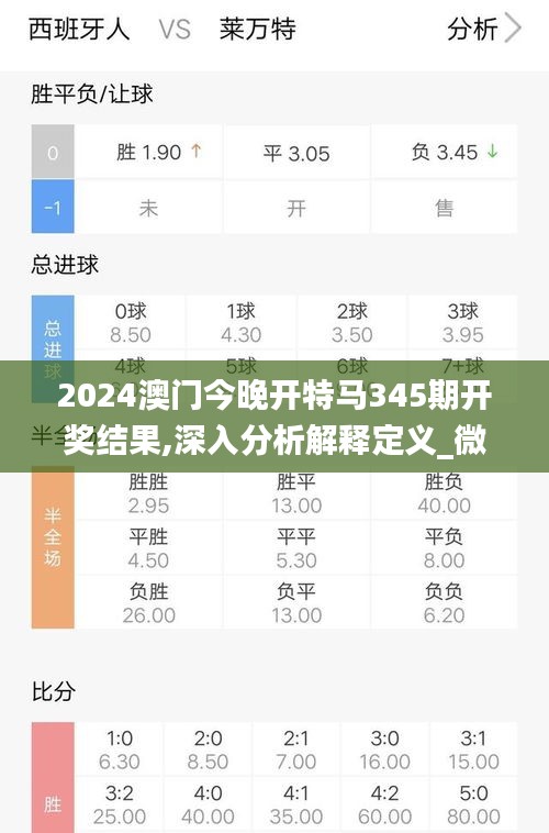 澳门今晚特马开什么号,澳门今晚特马开什么号，探索与解析