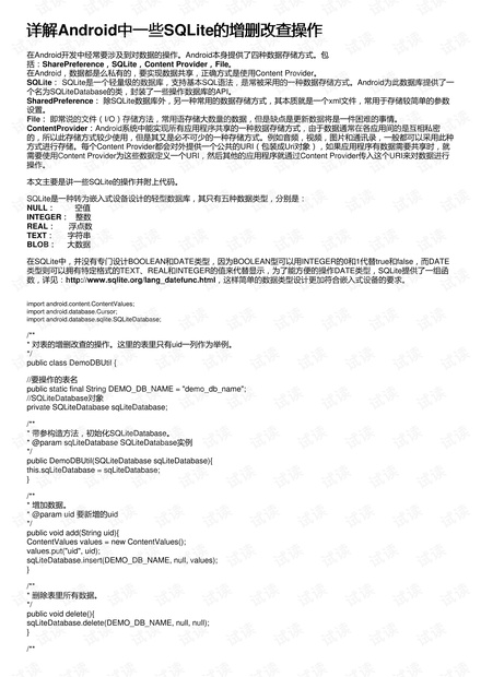 90234新奥彩资料查询,全面解析90234新奥彩资料查询系统