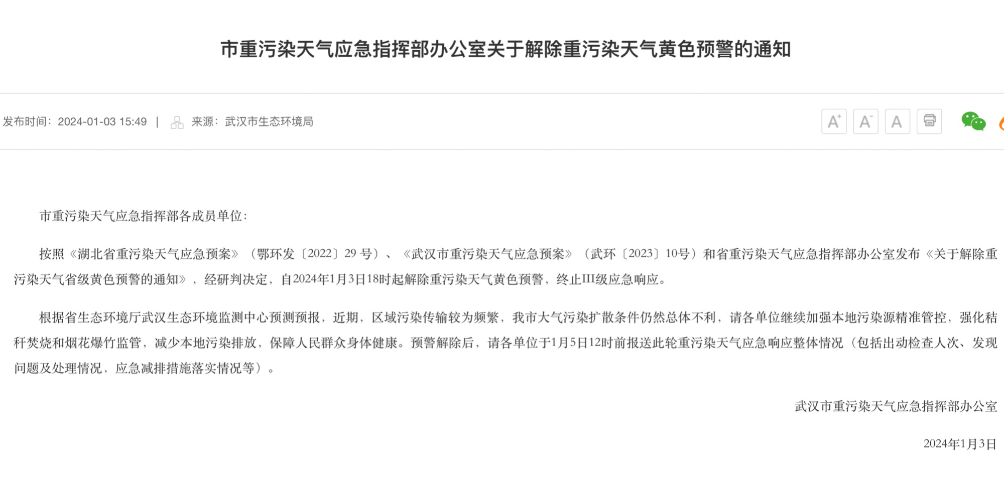 四肖期期准四肖期期准,四肖期期准，精准预测的魅力与实现