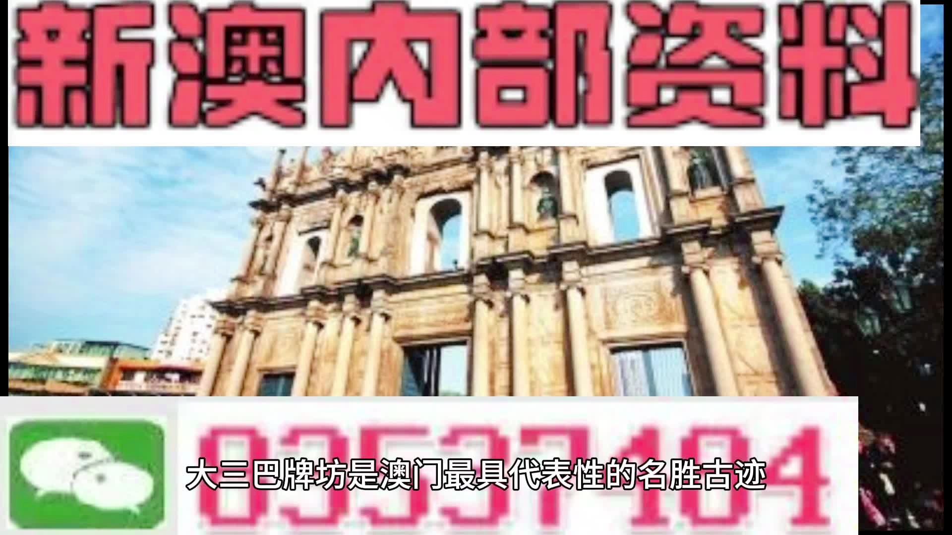 新澳资料免费精准期期准,新澳资料免费精准期期准，探索最新数据与预测的未来价值